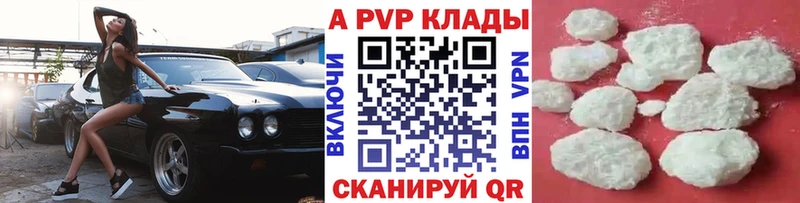 цены наркотик Бирюч Alpha-PVP крисы CK