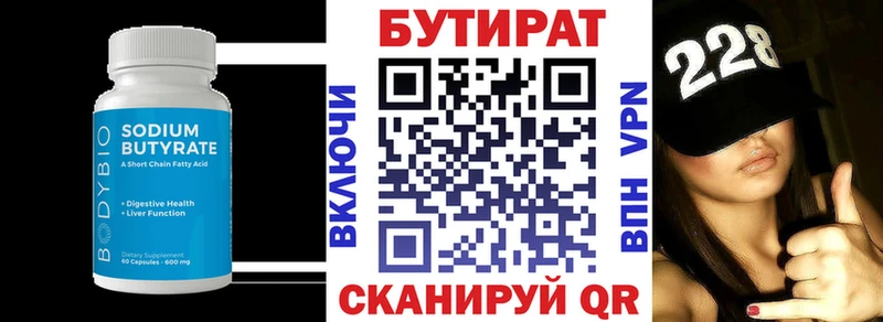 БУТИРАТ оксана как найти закладки нарко площадка официальный сайт Бирюч