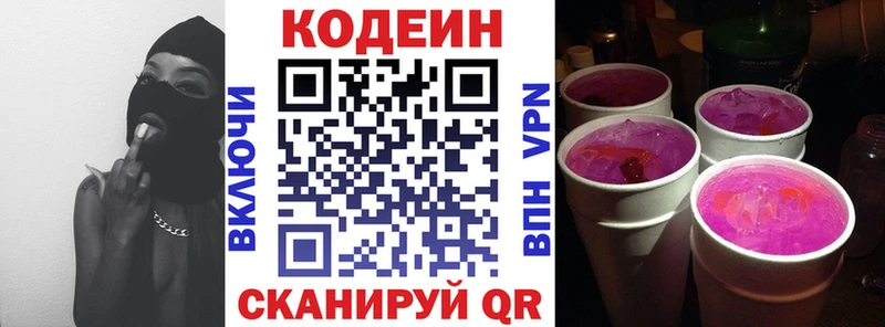 кракен маркетплейс  Бирюч  Кодеиновый сироп Lean напиток Lean (лин) 