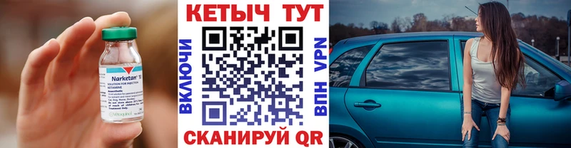 КЕТАМИН ketamine  Бирюч 