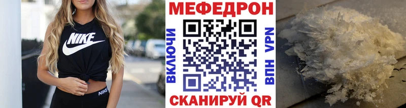 МЕФ кристаллы  Бирюч 