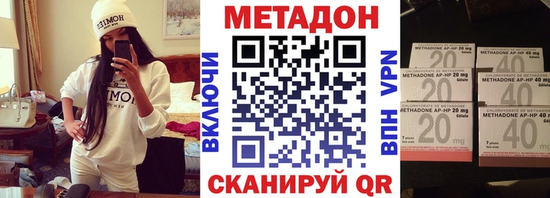 МЕТАДОН methadone  хочу наркоту  Бирюч 