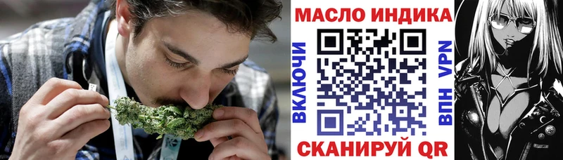 ТГК гашишное масло  что такое   Бирюч 
